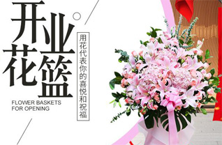 山西晋城花篮配送